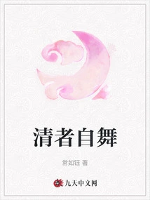 The Qing Dynasty Dances by Itself