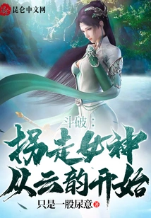 Fighting: the Kidnapping of the Goddess Starts with Yun Yun