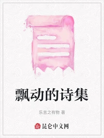 Fluttering Poetry Collection