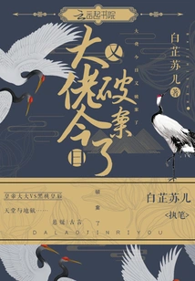 The Boss Solved Another Case Today