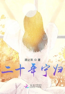 Would Rather Return in Twenty Years