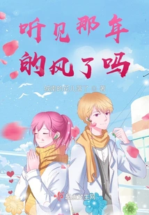 Hear the Wind of That Year