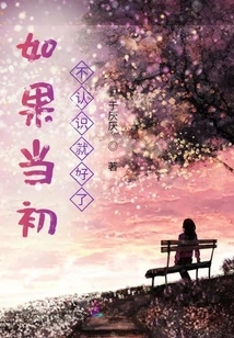 It Would Be Better If I Didn't Know Each Other Before