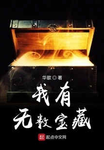 I Have Countless Treasures