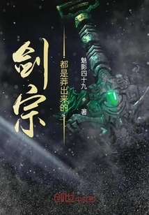 Sword Sects Are All Reckless