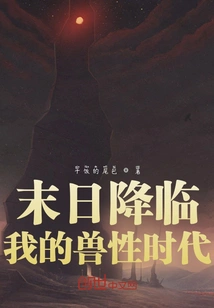 The End is Coming: My Age of Beastiality