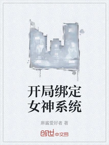 Binding the Goddess System at the Beginning