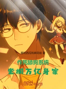 The Dog-licking System That Seeks Death Starts with the World's Richest Man