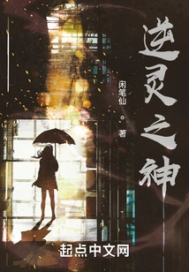 God of Counter-spirits