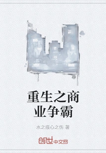 Rebirth of Business Hegemony