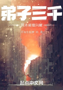 Three Thousand Disciples, National Martial Arts Shine Brightly