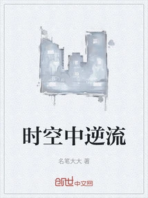 Countercurrent in Space and Time