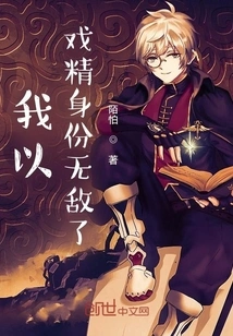 I Am Invincible as a Drama Queen