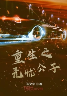 Rebirth of the Worry-free Young Man