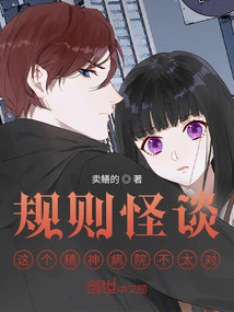 Weird Story About Rules: Something is Not Right About This Mental Hospital