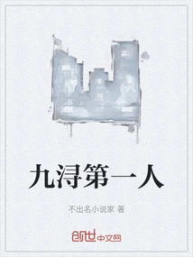 The First Person in Jiuxun