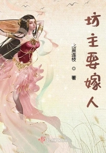 The Boss Wants to Get Married