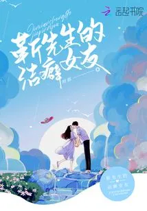 Mr. Jin's Mysophobic Girlfriend