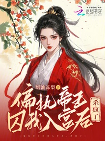 The Paranoid Emperor Imprisoned Me in the Palace and Killed Me Like Crazy