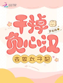 Kill the Traitor and Become the Crown Princess