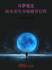 Douluo Deception Master: Reborn from the Fire, Devours Shura and Sets Off