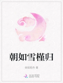 Return Like Hibiscus in the Morning