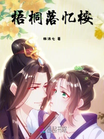 Wutong Falls and Remembers Eucalyptus