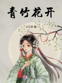 Bamboo Flowers Bloom