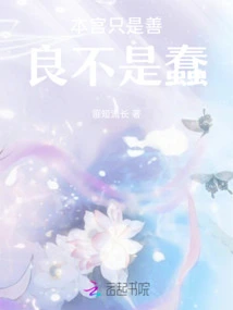 After the Marriage, the Phoenix Comes to the World