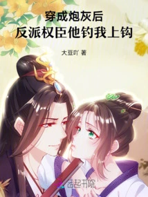 After Being Transformed into Cannon Fodder, the Villain and Powerful Official Took the Bait on Me