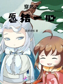 Wearing Books and Wishing to Be United