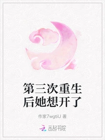 After Her Third Rebirth, She Thought About It