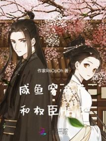 After the Salted Fish Passed Through the Book, He Had Sex with the Powerful Minister