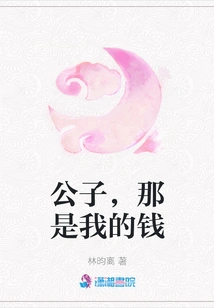 Sir, That's My Money