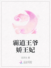 The Domineering Prince and the Charming Princess