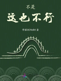 No, This Won't Work Either