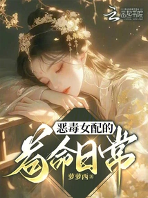 The Daily Life of a Vicious Female Supporting Character