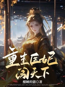 The Reborn Medical Concubine Takes over the World