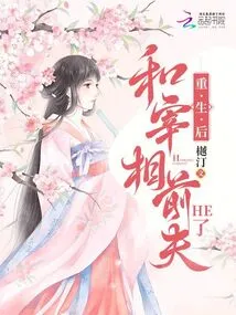 After Rebirth, He Had Sex with the Prime Minister's Ex-husband