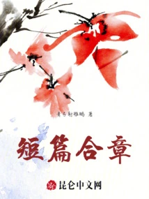 Short Combined Chapter