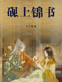 Brocade Book on Inkstone