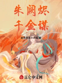 Zhu Quejin's Golden Plan