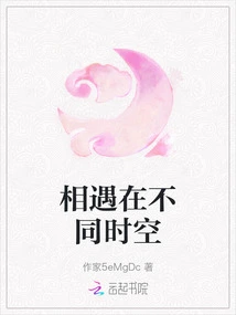 Meet in Different Time and Space