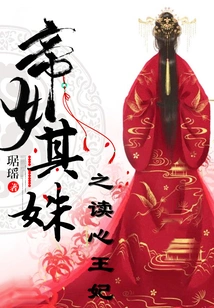 The Emperor's Concubine's Mind-reading Princess