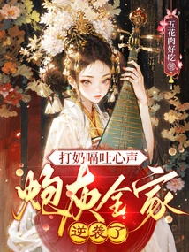 Burping and Vomiting, the Cannon Fodder Family Counterattacked