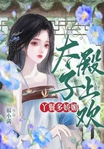 The Maid is so Charming, the Prince's Palace is Delighted