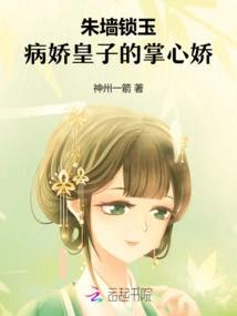 Under the Sophora Japonica Lengquan: the Paranoid Emperor's Heart Locks Jiao'e