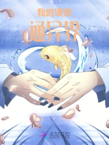 My Advice Leads to Other Worlds