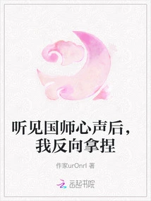 After Hearing the Voice of the Imperial Master, I Took the Opposite Approach