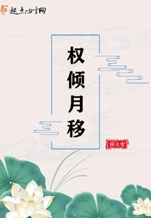 Power Moves with the Moon